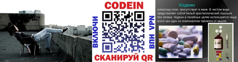 Купить закладки  Оханск  Кодеин напиток Lean (лин) 