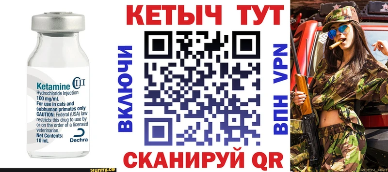 Купить закладки  Оханск  КЕТАМИН VHQ 