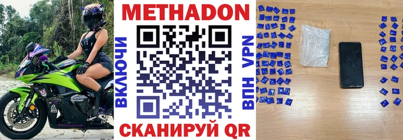 Метадон мёд  Купить закладки  Оханск 