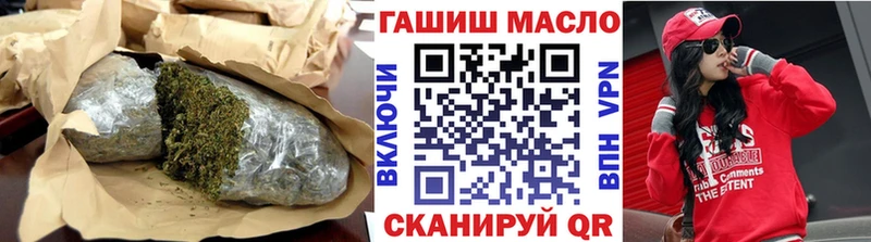 ТГК гашишное масло Купить закладки Оханск